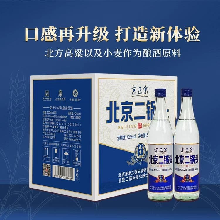 京正宗 展示图 2