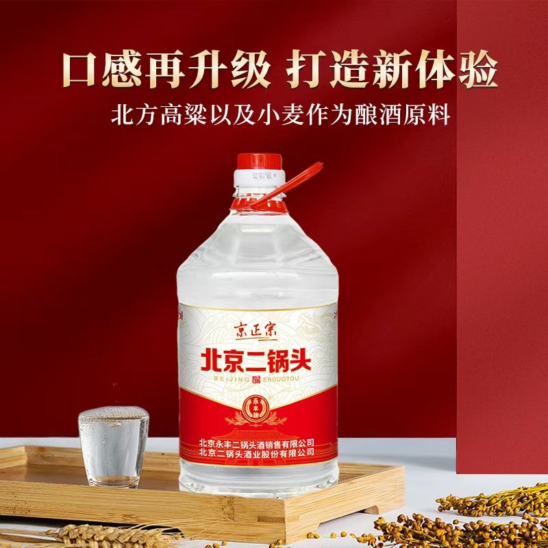京正宗（5升桶装）